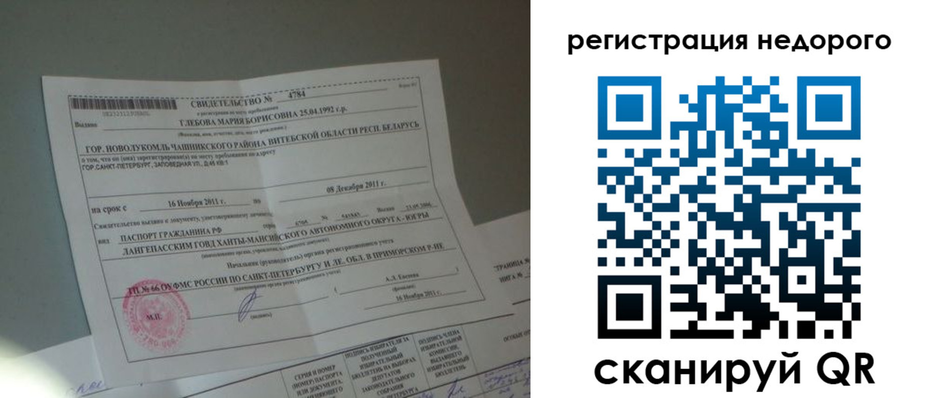 миграционный учет в Ивановской области